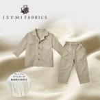 赤ちゃんも安心！イズミファブリックスのプレミアムガーゼパジャマ