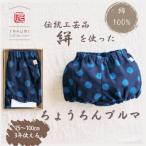 福岡市の伝統工芸品「絣」を使った【ちょうちんブルマ】でふるさと納税を楽しもう！