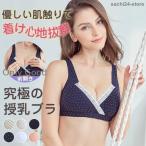 現役ママが開発！産前産後も快適に使える授乳ブラの魅力