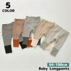 おしゃれで快適！キッズ用ロングパンツのご紹介