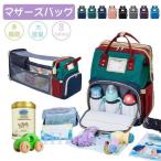 多機能マザーズリュックでお出掛けをもっと快適に！