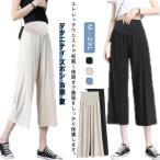 夏を快適に過ごす！マタニティ冷感パンツ2本セット