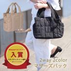 ママの毎日を快適に！上質で軽量な2wayマザーズバッグ