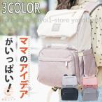 ママ必見！軽量でおしゃれなマザーズバッグの魅力