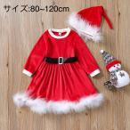 可愛さ満点！クリスマスにぴったりのキッズコスチューム