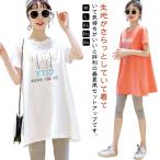 快適＆おしゃれ！マタニティ向け半袖＆レギンスセットの魅力