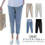 夏の妊婦さん必見！綿麻素材のリネンパンツで快適なマタニティライフを