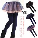 【送料無料】新作キッズスカッツでおしゃれに！女の子に大人気のレギンス付きスカート