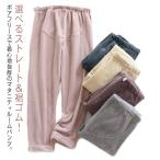 寒い季節にぴったり！もこもこボアフリースマタニティルームパンツの魅力