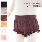 春夏にぴったり！キュートなベビー用ブルマパンツ