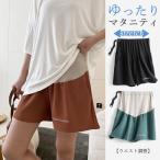 夏のマタニティファッション！快適ショートパンツで楽々お出かけ