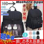 毎日の外出を快適に！機能性抜群のマザーズバッグ