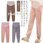 あったかマタニティパジャマで快適な産後ライフを！