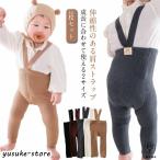 かわいさ満点！サスペンダー付きベビーレギンス2枚セットのご紹介
