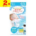 汗っかきキッズの救世主！使い捨て汗取りパッドで快適サマーライフ