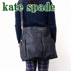 スタイリッシュなマザーズバッグ！ケイトスペードの新作をご紹介