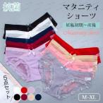 快適なマタニティライフをサポート！妊婦専用ショーツ5枚セット
