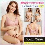 快適＆美しく！産前産後にぴったりの授乳ブラ＆ショーツセット