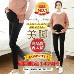 産前産後も快適！美脚魅せマタニティパンツで春夏秋のオシャレを楽しもう