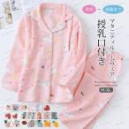 春秋冬にぴったり！可愛いマタニティパジャマ上下セット