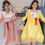 寒い季節も快適！おしゃれで暖かいマタニティパジャマ