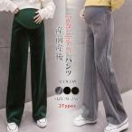 快適さとスタイルを両立！妊婦のための美脚マタニティパンツ