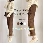 快適さを追求！マタニティコーデュロイパンツの魅力