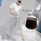 快適でおしゃれなマタニティパンツで妊婦ライフを楽しもう！