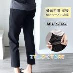 妊婦さん必見！快適＆おしゃれなマタニティフォーマルパンツの魅力