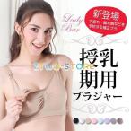 快適な授乳期をサポートするノンワイヤー マタニティブラジャー