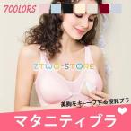 授乳ブラの選び方とおすすめアイテム