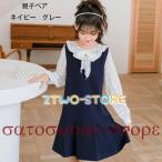 親子で楽しむエレガントなフォーマルワンピース