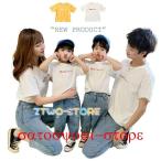 親子ペアリンクコーデで家族みんなでお揃い！最新Tシャツ紹介