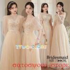 エレガントなブライズメイドドレスで特別な瞬間を彩る