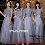 エレガンスと華やかさを纏う、理想のブライズメイドドレス