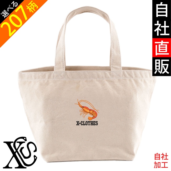 おもしろトートバッグで個性を演出！選べる刺繍デザイン