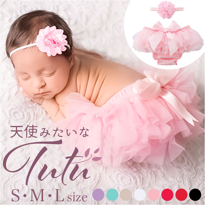 かわいいチュールスカートでベビーの特別な日を彩ろう！季節のイベントにぴったりのおすすめアイテム