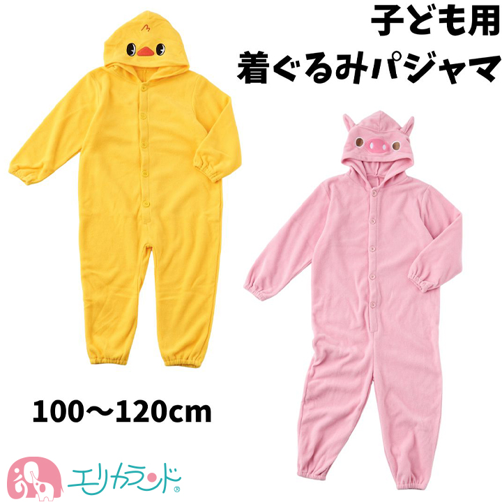 ふわふわ可愛い！キッズ用着ぐるみパジャマで秋冬を暖かく過ごそう