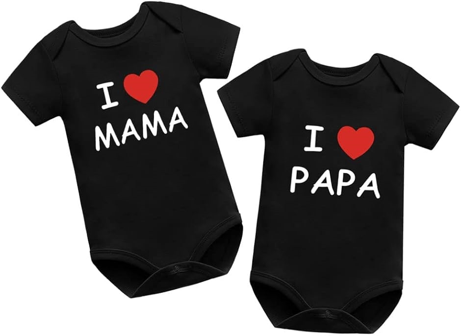 赤ちゃんの成長を彩る！「I Love MAMA PAPA」双子コーデロンパース