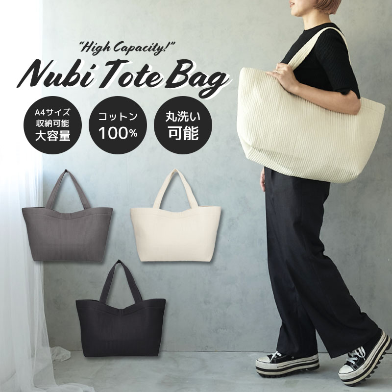 韓国発！大容量マザーズトートバッグでママライフを快適に