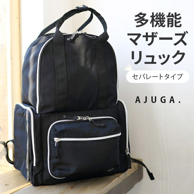 おしゃれで機能的！近藤千尋プロデュースの2WAYマザーズリュック