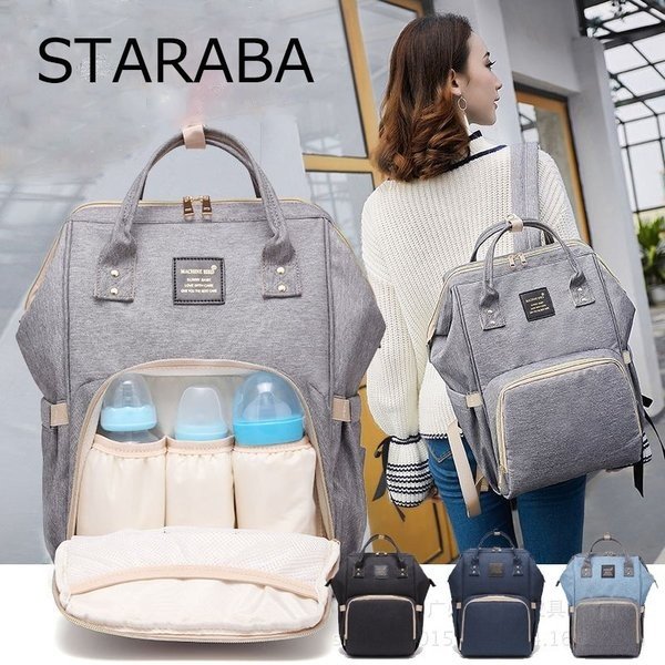 ママ必見！機能性抜群のSTARABAママリュックをご紹介